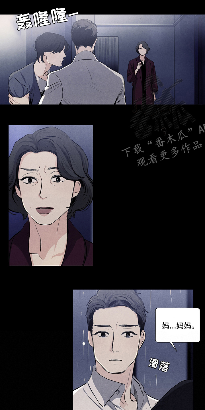 第85章：不要丢下我7
