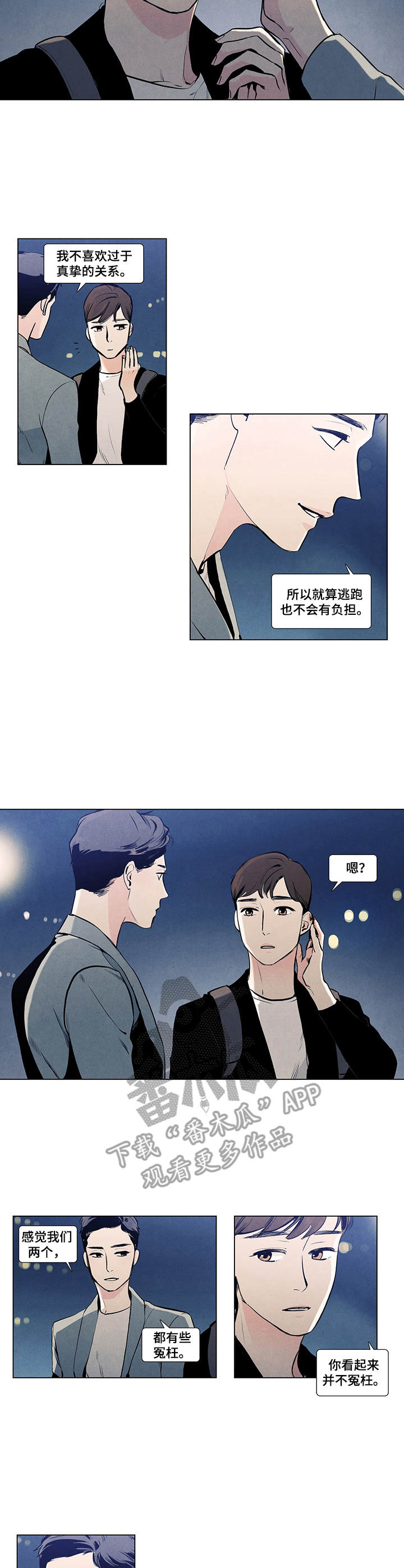 第7章：前女友6