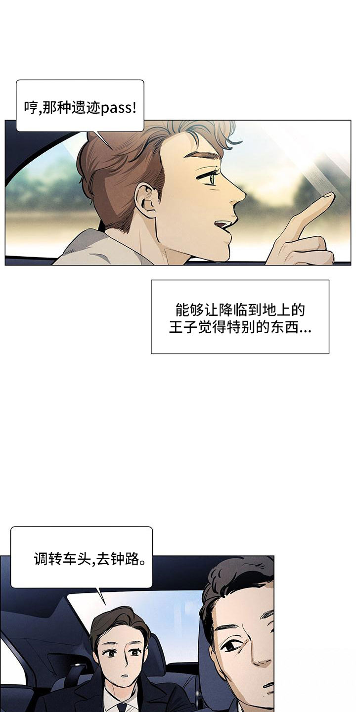 第122章：【第三季】清水10