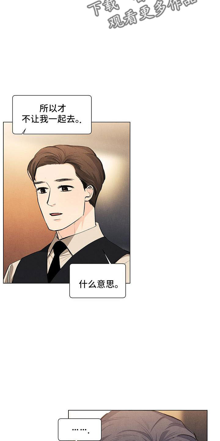 第132章：【第三季】生气17