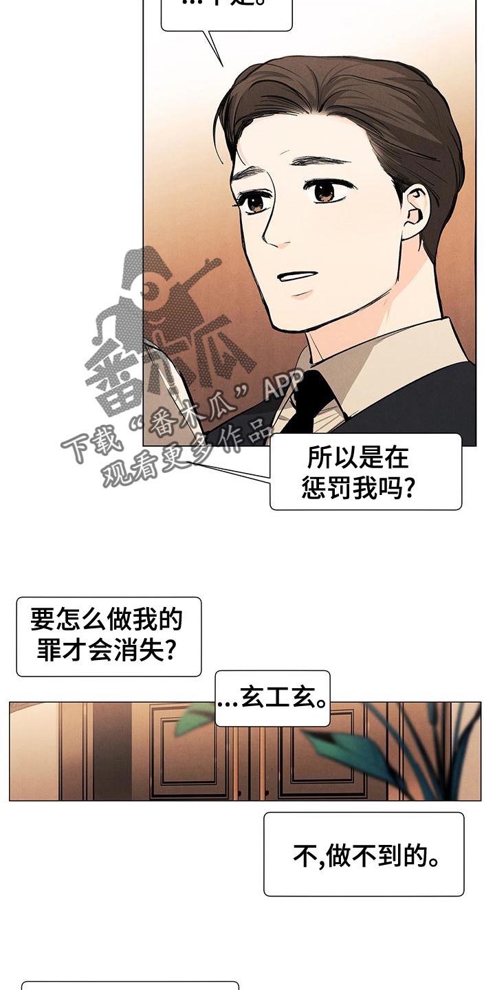 第133章：【第三季】最想解决的问题9
