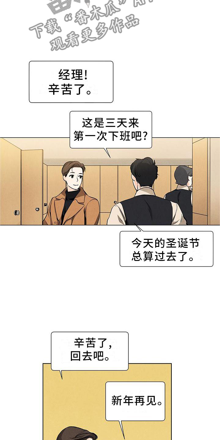 第109章：【第三季】休息13