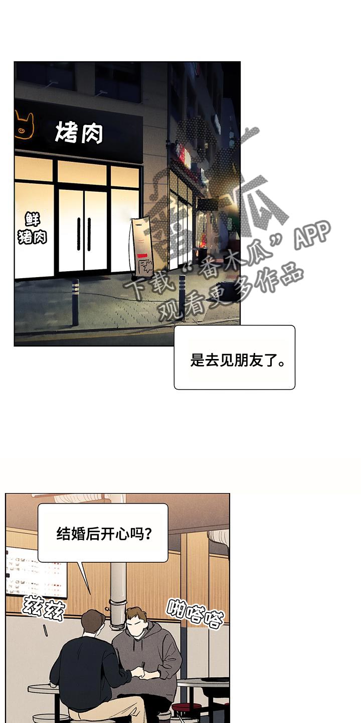 第139章：【第三季】以后跟你说10