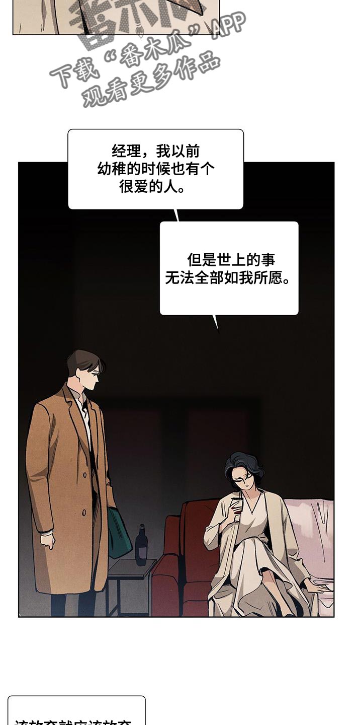 第136章：【第三季】我做不到1