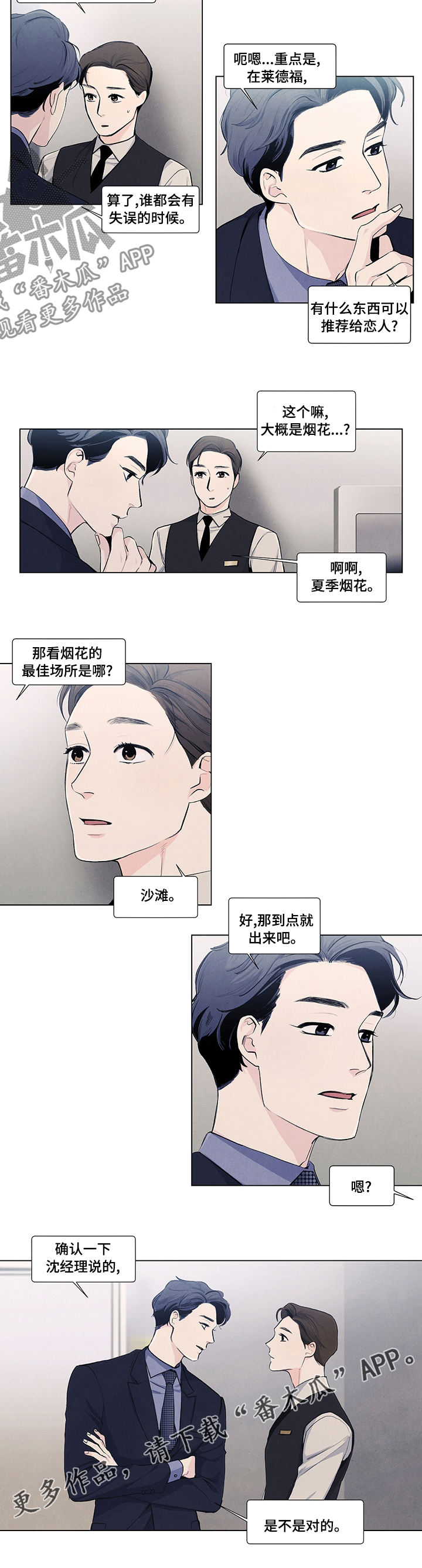 第66章：夏季烟花3