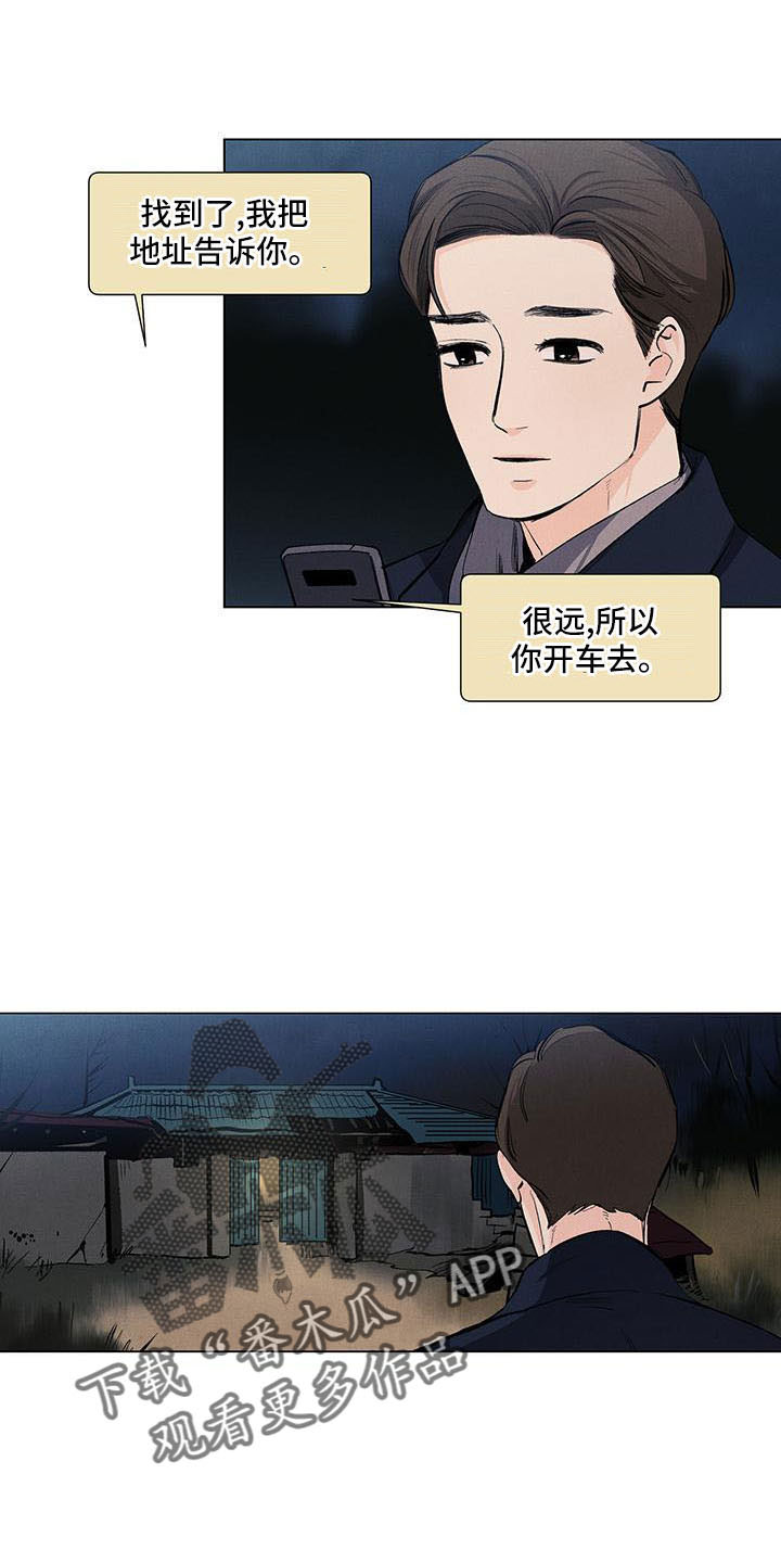第131章：【第三季】不可以这样13