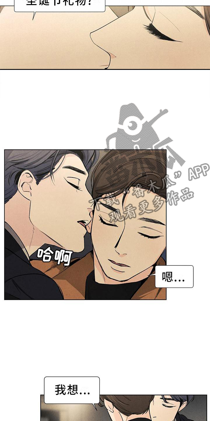 第110章：【第三季】礼物14