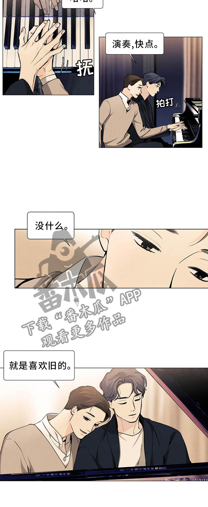 第113章：【第三季】喜欢19