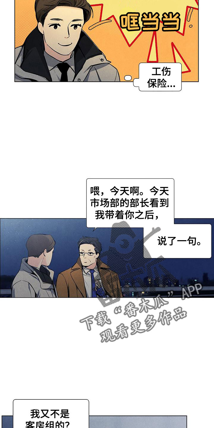 第119章：【第三季】可怕的人13