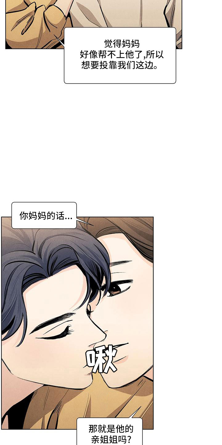 第121章：【第三季】原来如此21