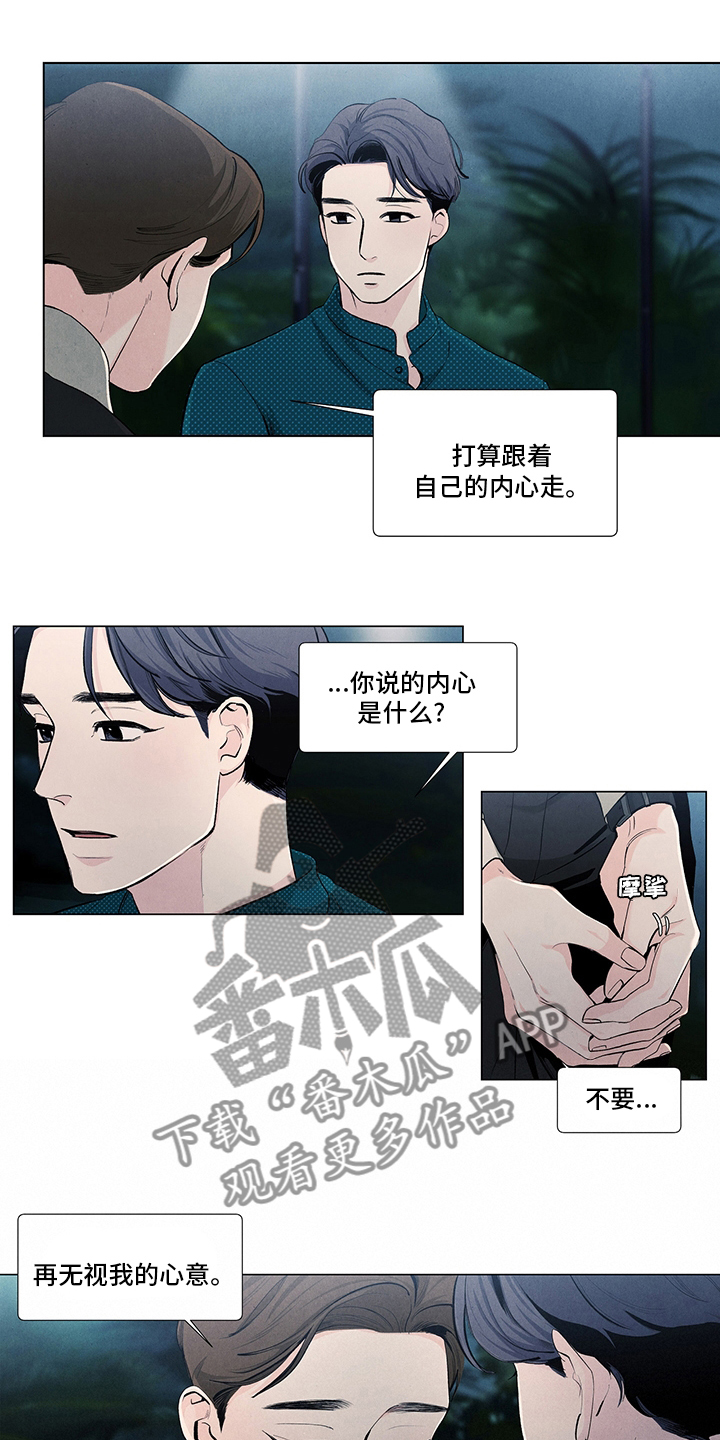 第77章：心意8