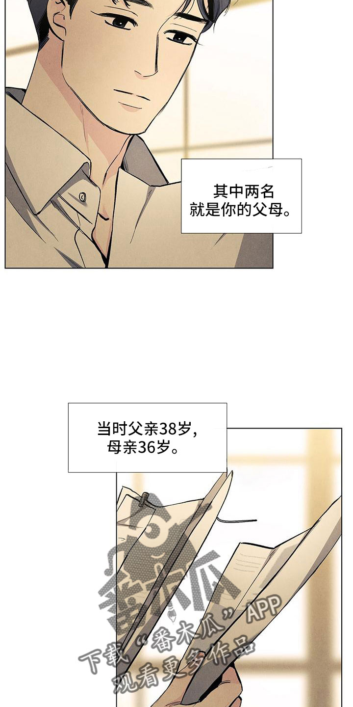 第128章：【第三季】不想推开19