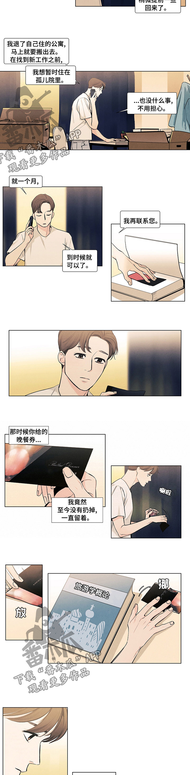 第68章：辞职2