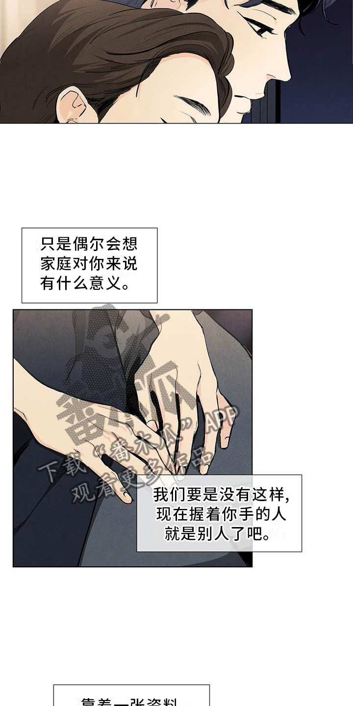第113章：【第三季】喜欢14