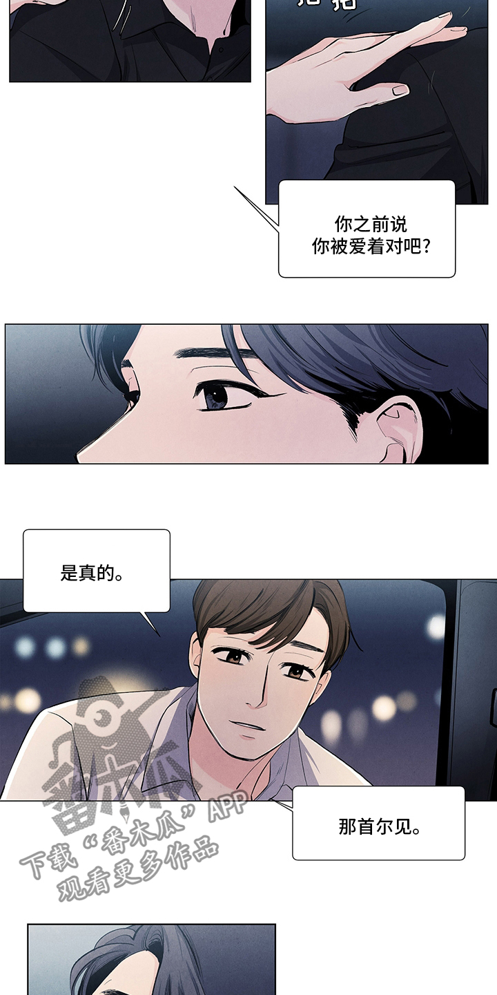 第92章：我可以等你10