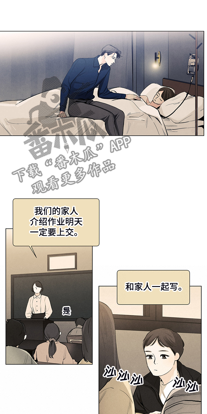 第104章：脆弱的人5