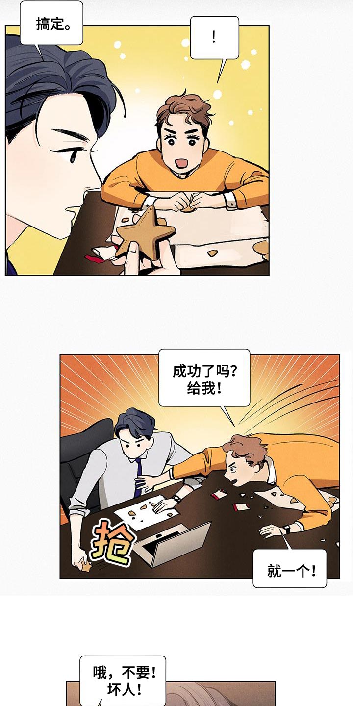 第139章：【第三季】以后跟你说7