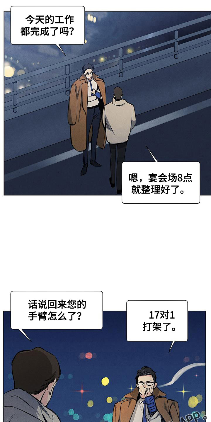 第119章：【第三季】可怕的人10
