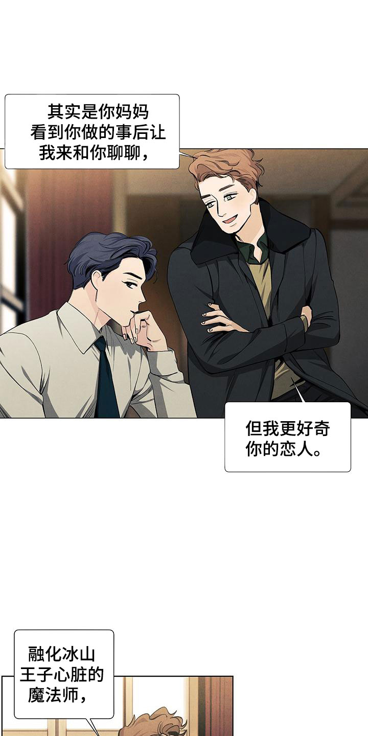 第120章：【第三季】生日礼物11