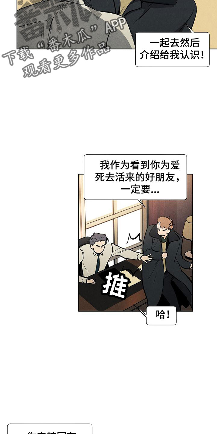 第120章：【第三季】生日礼物8