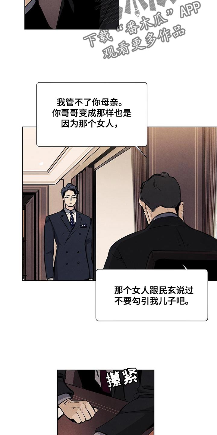 第135章：【第三季】罗马的假日8