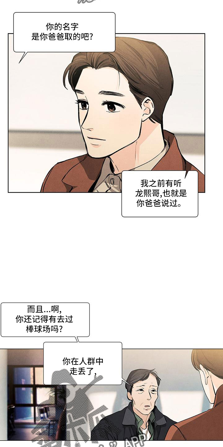 第130章：【第三季】调查下6
