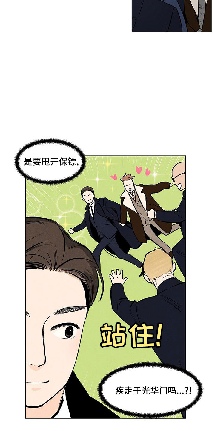 第122章：【第三季】清水6
