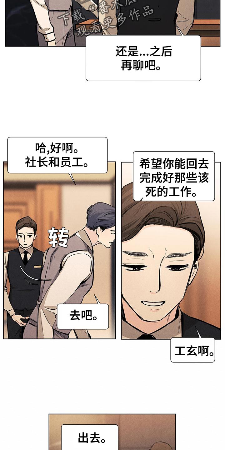 第133章：【第三季】最想解决的问题12