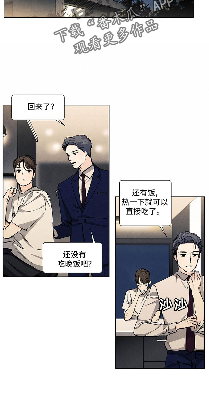 第130章：【第三季】调查下15