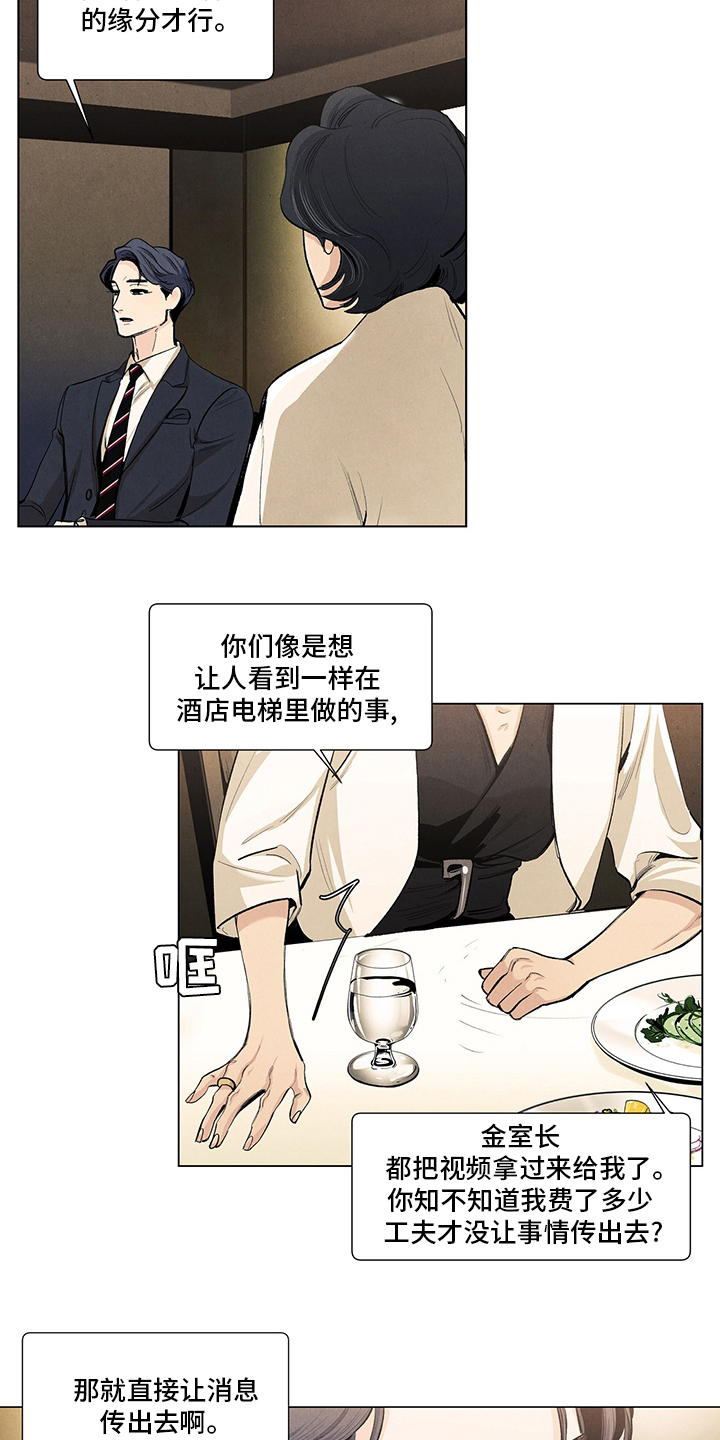 第97章：疯了9