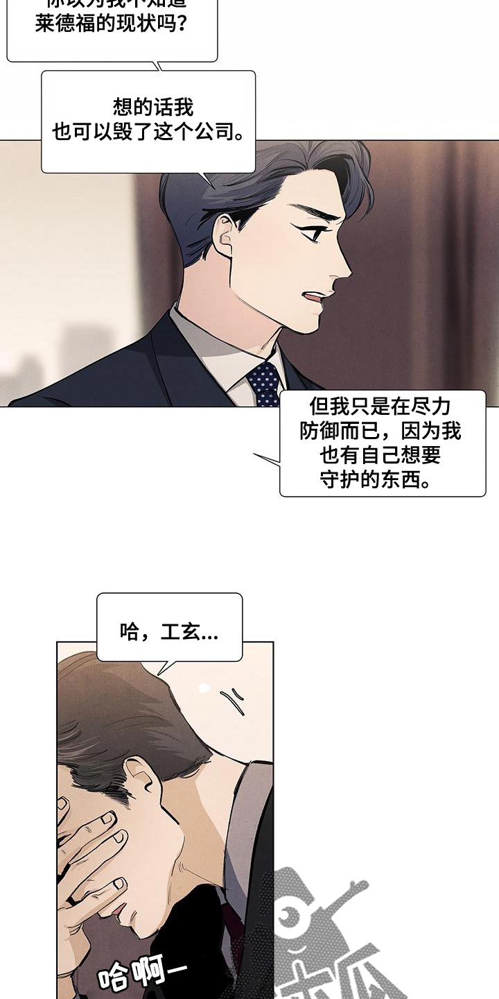 第135章：【第三季】罗马的假日7