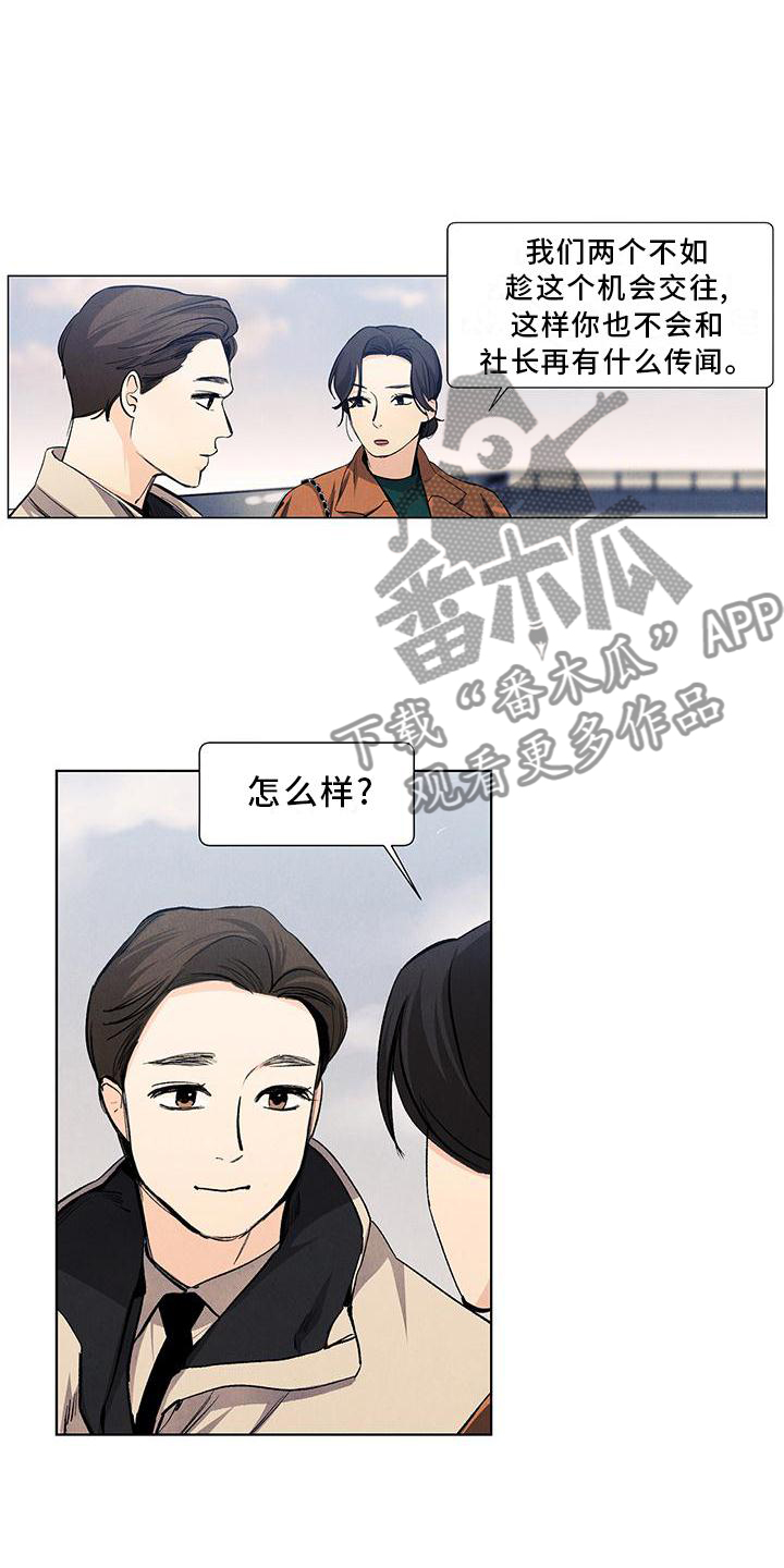 第114章：【第三季】你的恋人8