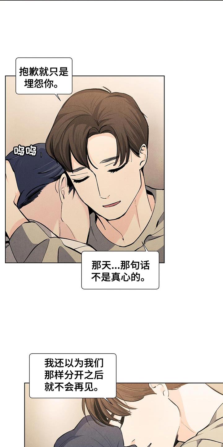 第138章：【第三季】你不可以抛弃我8