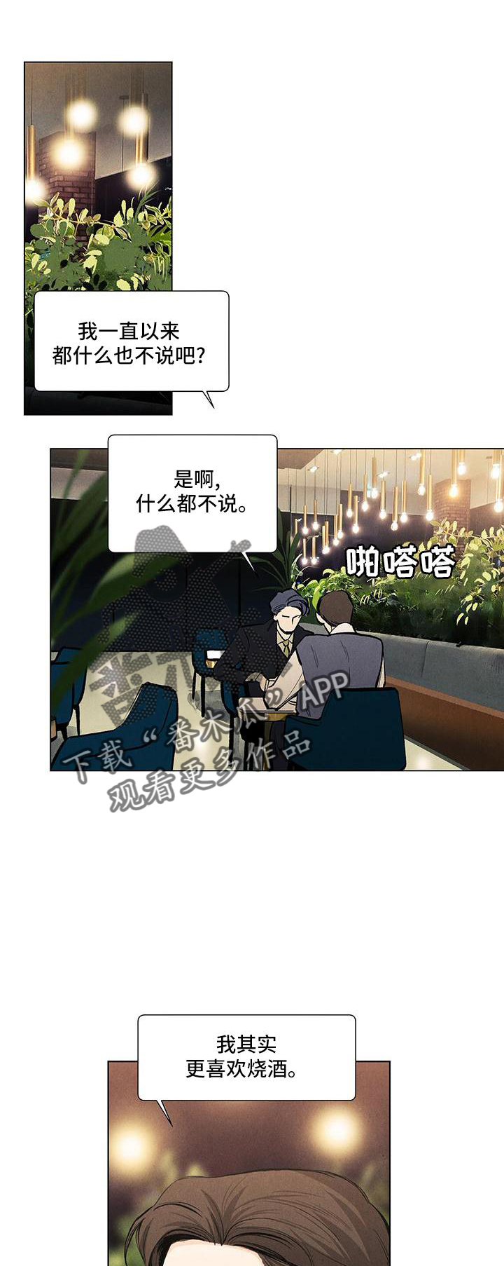 第125章：【第三季】回家0