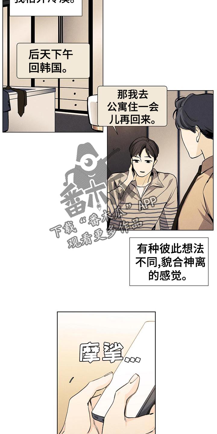第133章：【第三季】最想解决的问题19