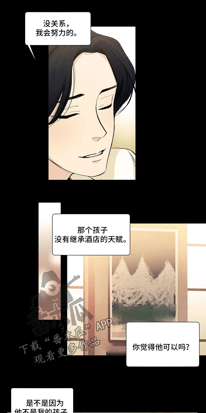 第85章：不要丢下我2