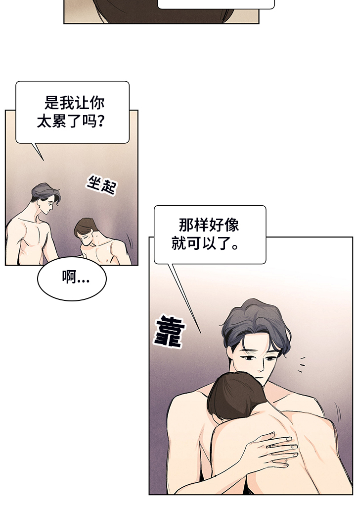 第103章：你没事吧11