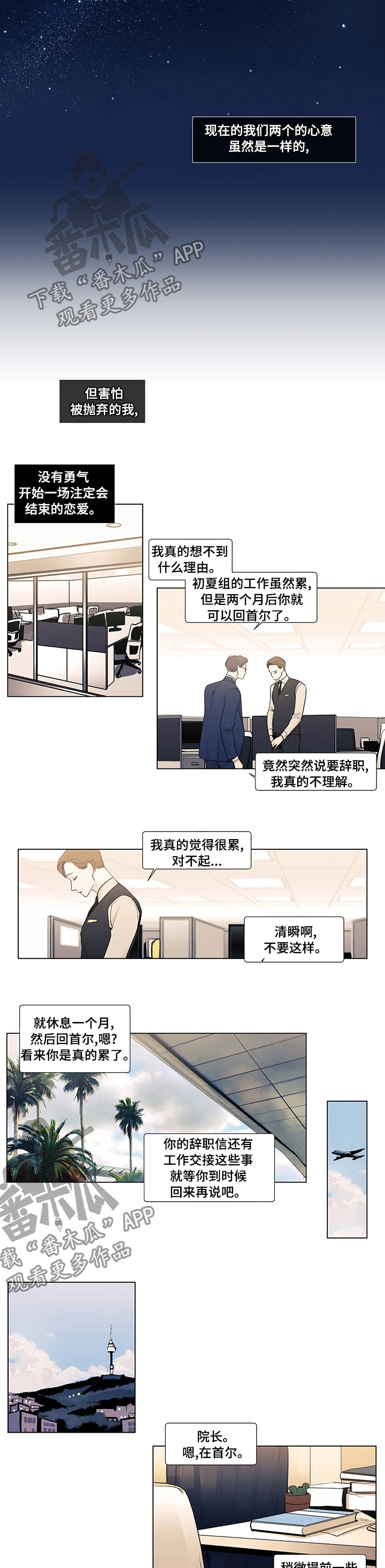 第68章：辞职1