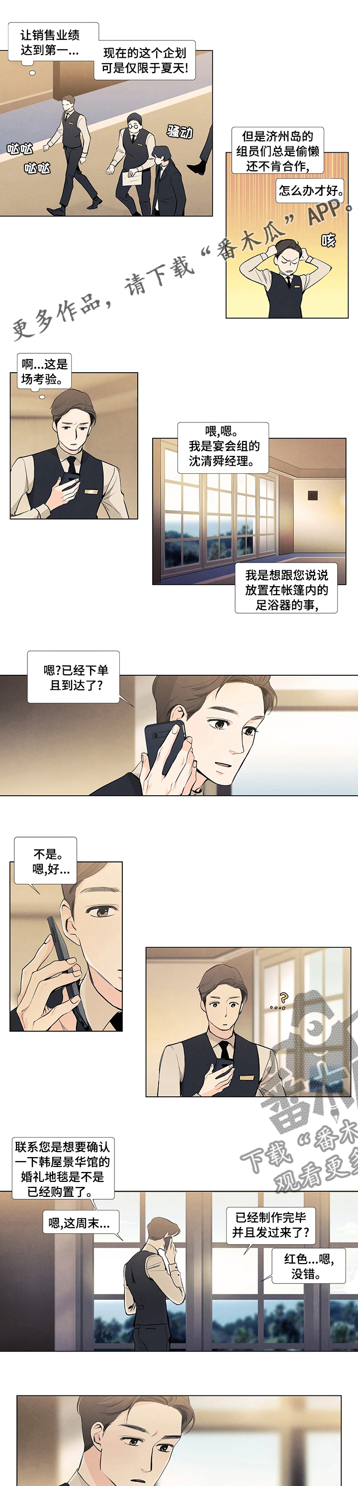 第53章：聚餐0