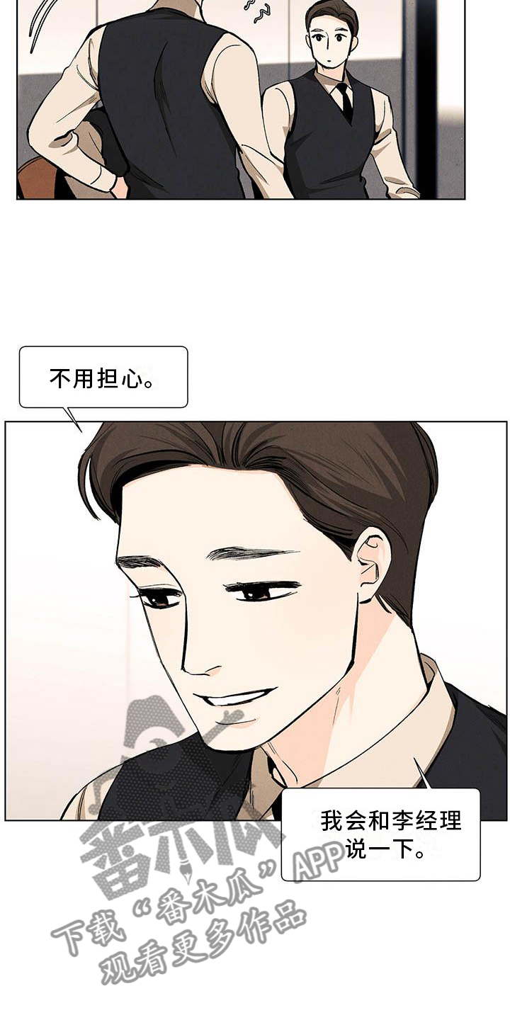 第113章：【第三季】喜欢2