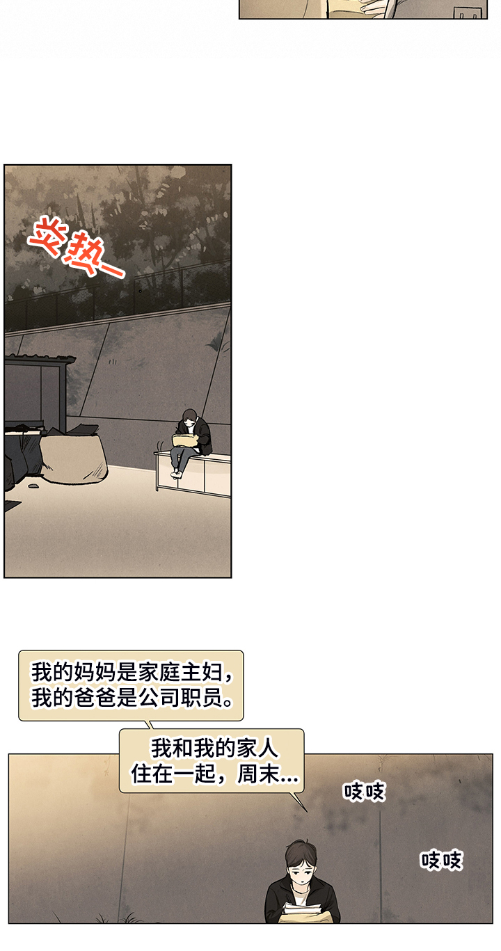 第104章：脆弱的人6