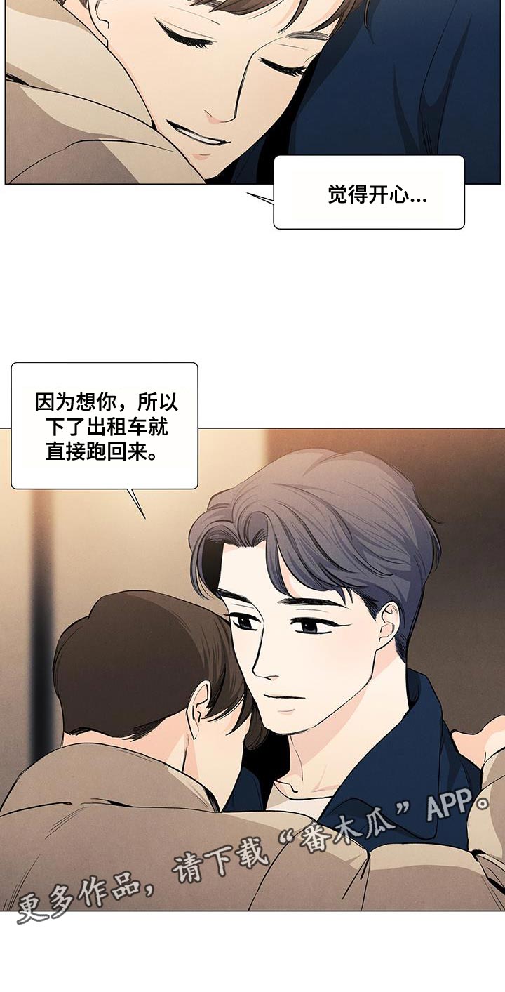 第140章：【第三季】回到了家觉得开心15