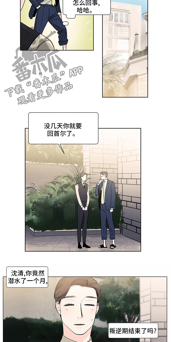 第86章：老板娘7