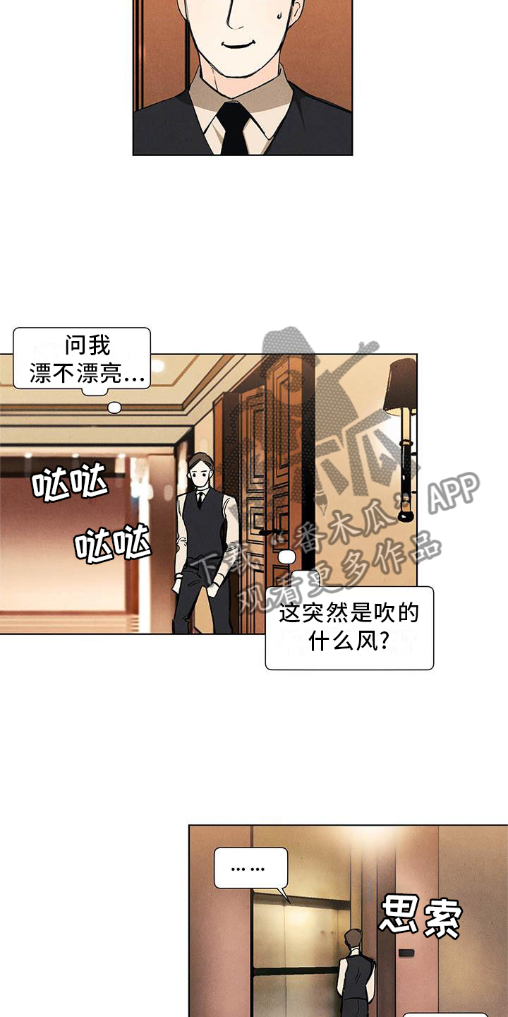 第112章：【第三季】询问14
