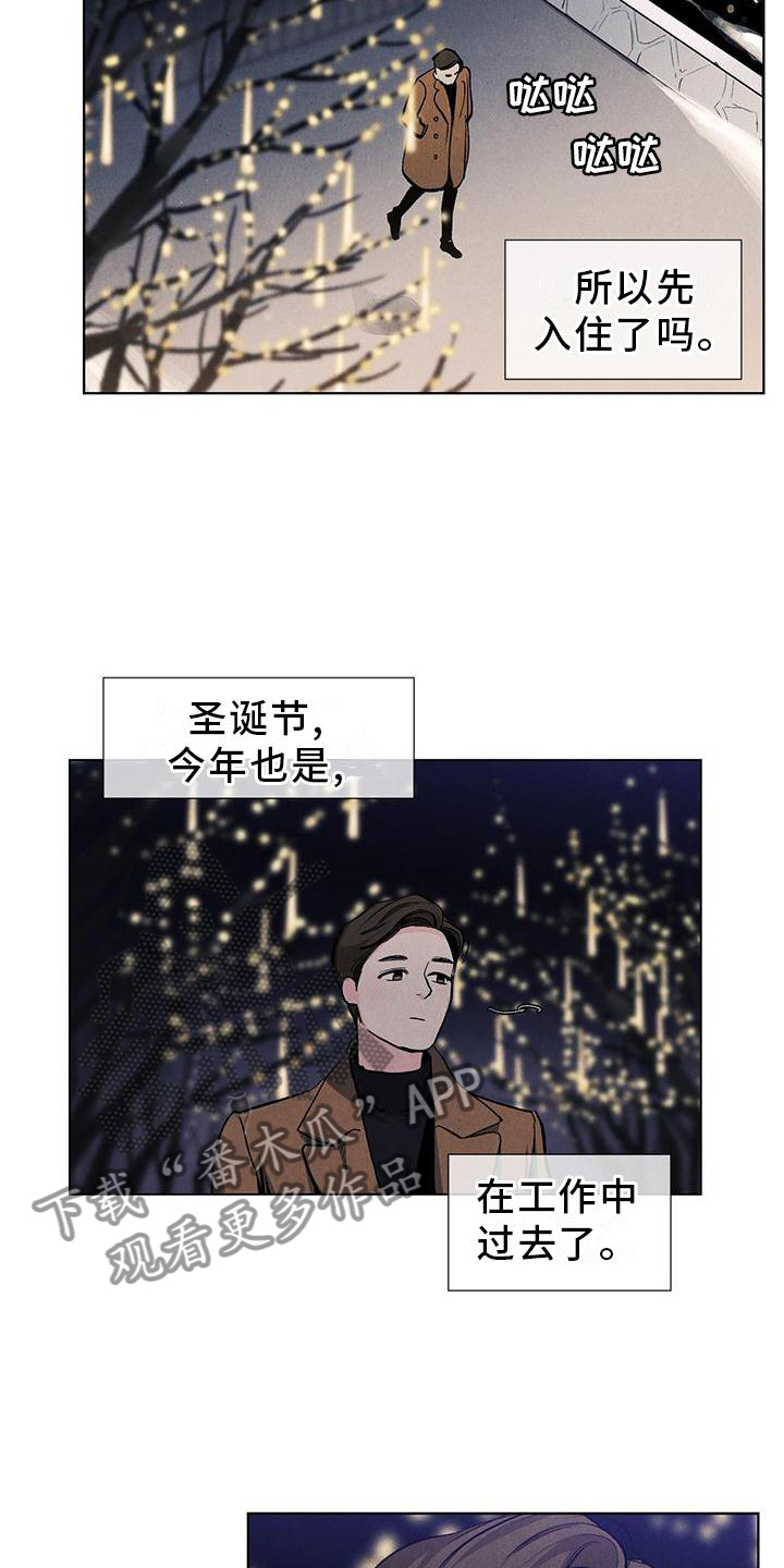 第109章：【第三季】休息16