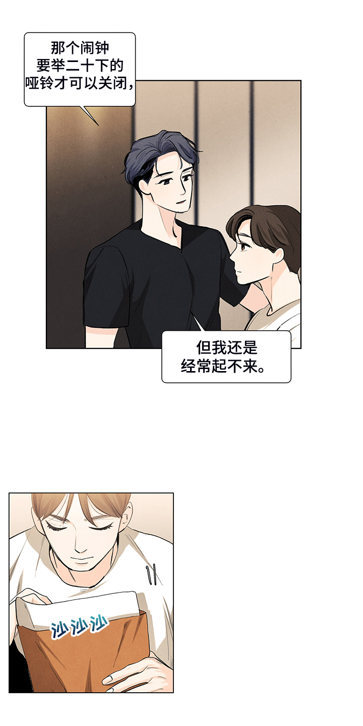第106章：【第二季完结】奇怪的习惯7