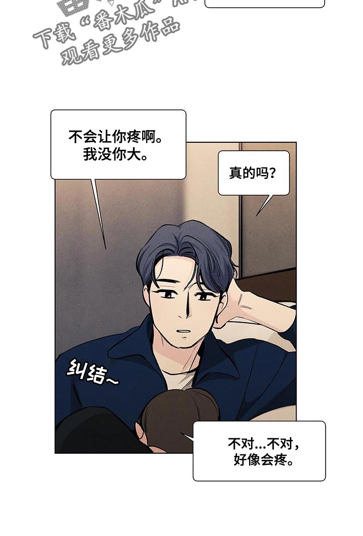 第141章：【第三季】我也要帮你14