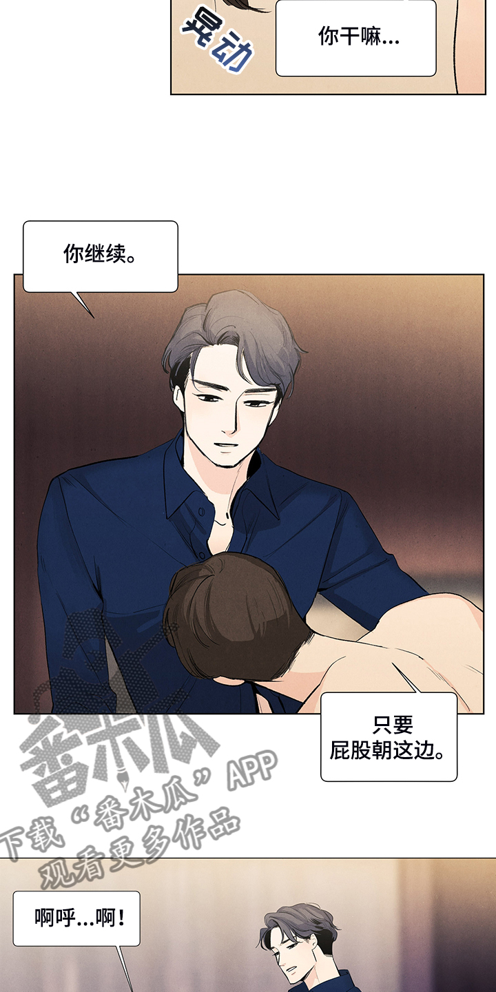 第102章：要不要帮我7