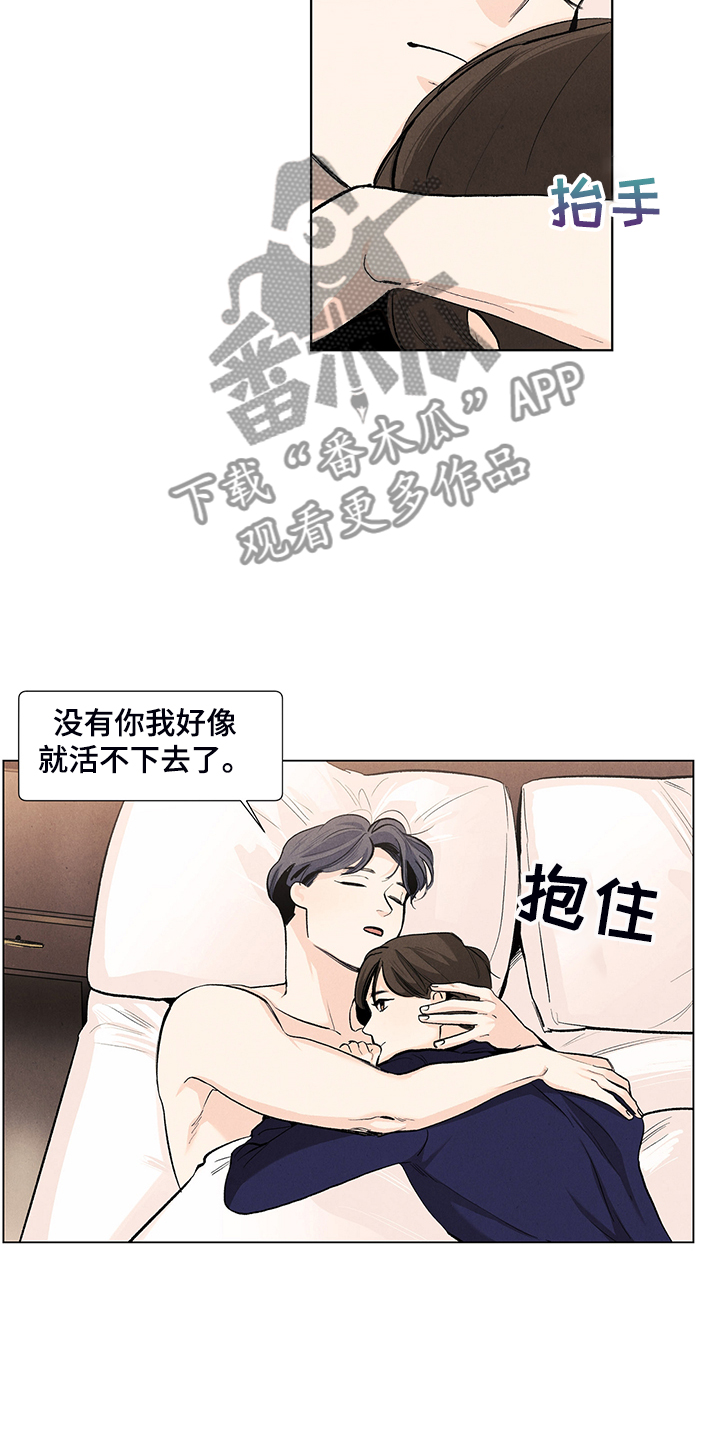 第106章：【第二季完结】奇怪的习惯5