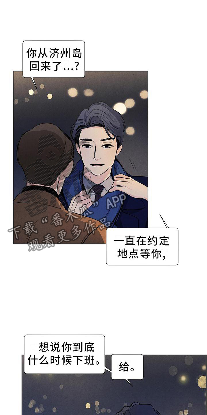 第110章：【第三季】礼物5